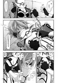 (C88) [Angyadow (Shikei)] CRACK (Sword Art Online) [Chinese] [脸肿汉化组]