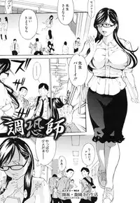 [Mustang R] Choukyouki ~Ikasuniku no Metengoku~