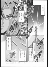 [Shounen Yuuichirou (Various)] Gekijouban SPECIAL (Bishoujo Senshi Sailor Moon R)