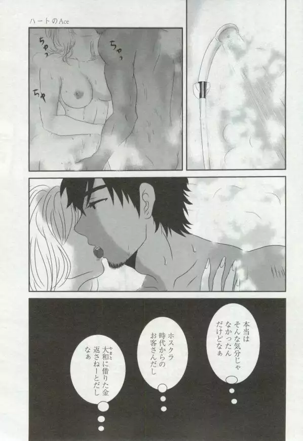 OPERA Vol.48