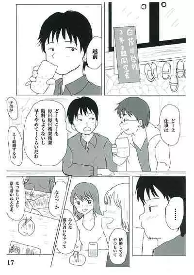 Hibi ze Nakamura-san!