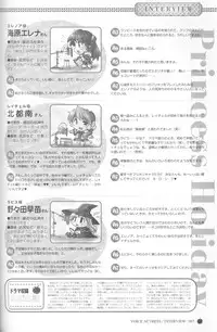 [August] Princess Holiday Visual FanBook