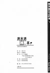 [Shimizu Kiyoshi] Shimizu Kiyoshi no H na Hon