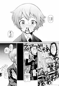 [Teri Terio] Megane Gakkou - Glasses School