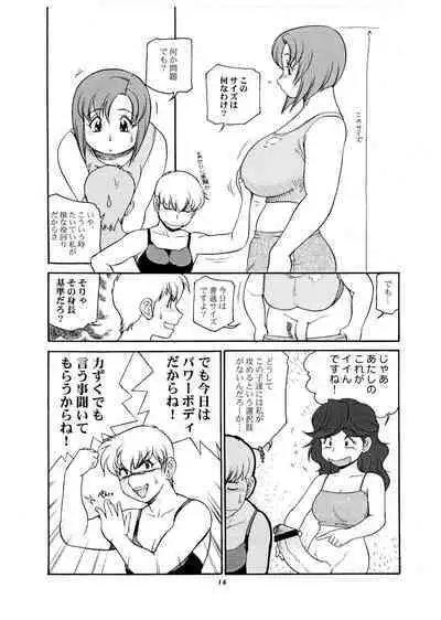Momo-an 21