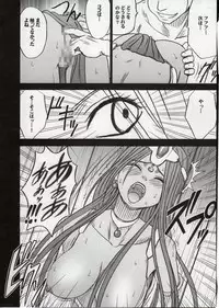 (C77) [Crimson Comics (Crimson)] Manya Kutsujoku no Odori (Dragon Quest IV)