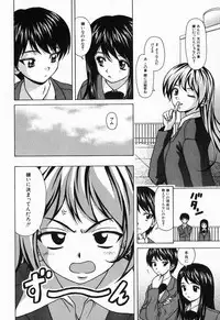 [Fuuga] Ane to Otouto to - Sister & Brother
