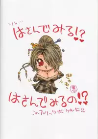 (C60) [Okazu Club (Mita Ryuusuke)] Ecchi na Shoukanshi (Final Fantasy X)