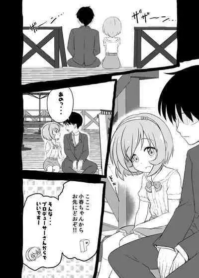 Koharu-chan to Beach de xxx shiyou!!