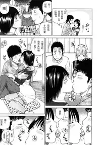 [Kuroki Hidehiko] 29sai Inyoku Tsuma Ch. 1-5 [Chinese] [柱仔个人汉化]