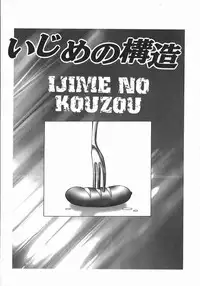 [Fuusen Club] Ryoujoku-ou - The Master of Fucking by Force