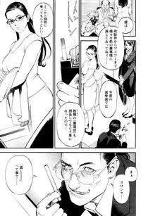[Izayoi Seishin] In Y Akajuutan Ch. 1-8