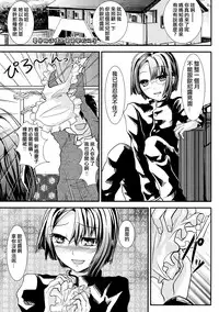 (Shota Scratch 14) [Cannabis (Shimaji)] Konna Otouto to Kurashitara [Chinese] [龍之力漢化]