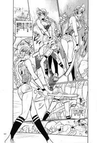 [Ichizo Shouten] Girl Beats Boy Baseball Extra