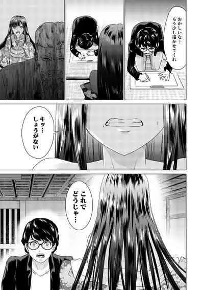 SEX AND THE ART vol.01