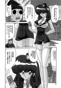 [Kamitou Masaki] Gakuen Tokkei Vega Police 1 - Orihime-tachi no Bannin