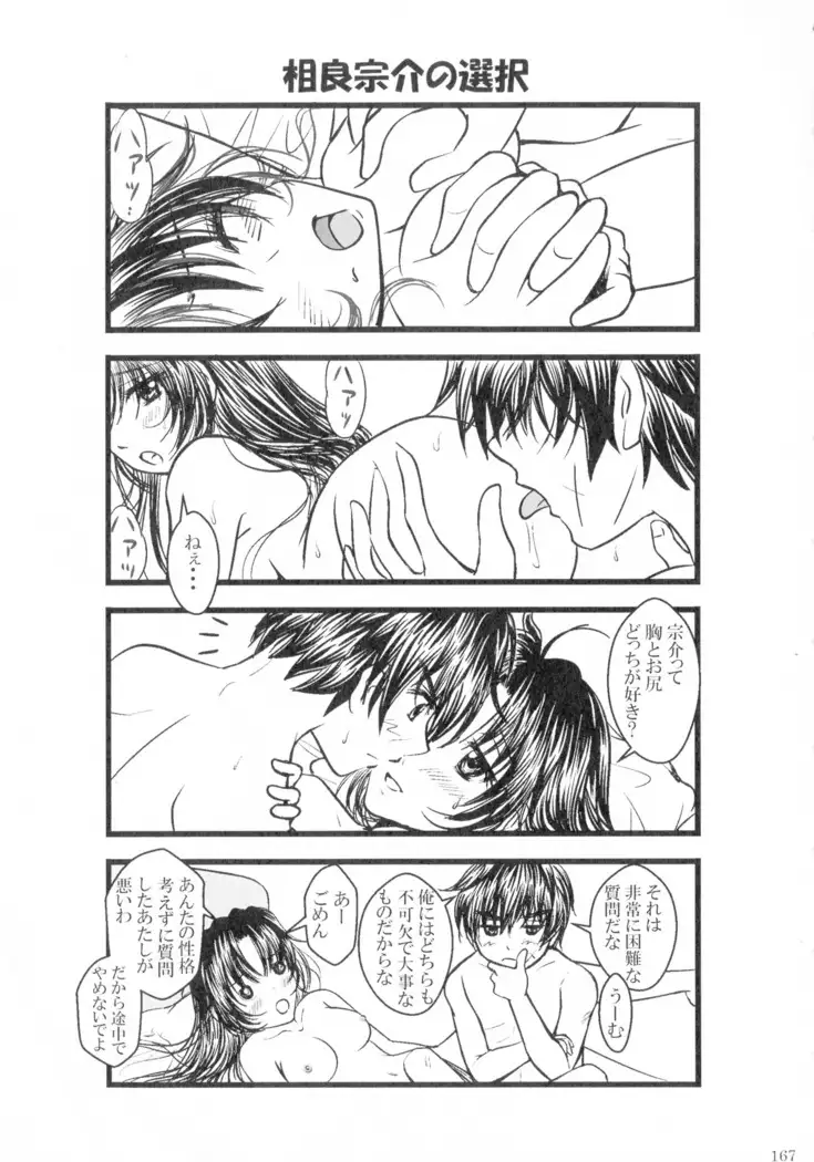 SEXY PANIC Sairoku-shuu VOL.4