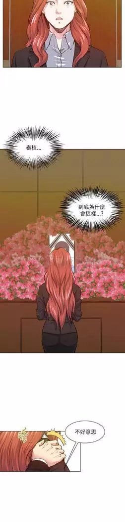 OFFICE TROUBLE