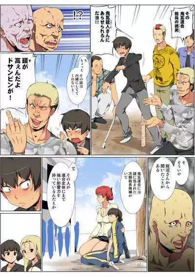 HiME-Mania Vol. 59