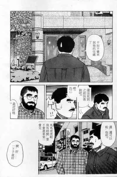 Tango | 探戈