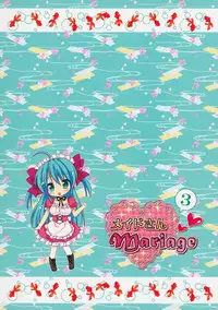 (C86) [Rico-ba, Ico-ba (Rico, taca)] Maid-san Mariage 3