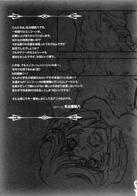 (C81) [PIGGSTAR (Nagoya Shachihachi)] CUT BUFFER (Gundam Unicorn)