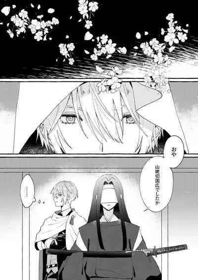 Kantsubaki Immoral