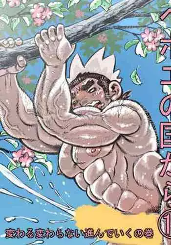 Kawaranai Jibun Kawaru Jibun