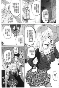 [Kugami Angning] Shinnyuusha Neo Kyonyuu Gari [Chinese]