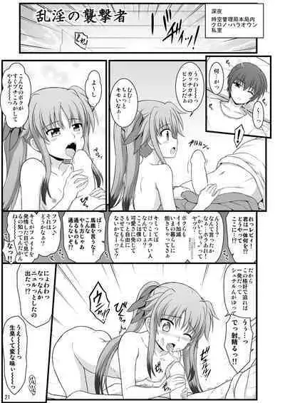 Nanoha Detonation Heroines R-18 Soushuuhen Ver.1