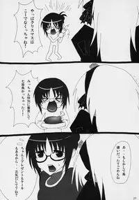 (C71) [Yukanhighzakura (Chieko, Yoshiko)] If Ero! (Rozen Maiden)