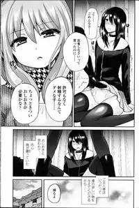 Girls forM Vol. 11