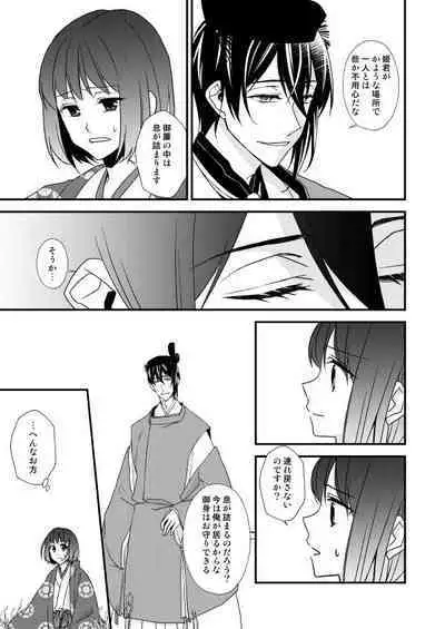 [Anaya (Namika)] Tsukiyoi Otogi Zoushi (Touken Ranbu) [Digital]