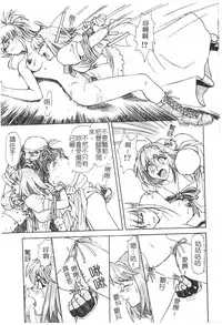 [Nagare Ippon] Charm Point | 學園魅惑情事 [Chinese]