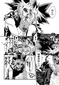 (C86) [Quartzshow (hari)] RE:WW3 Yami Hyou Sairoku-Shuu (Yu-Gi-Oh!)