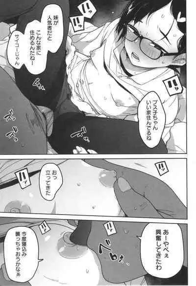Donzoko Shoujo no Uta - Story of the Abyssal Girl