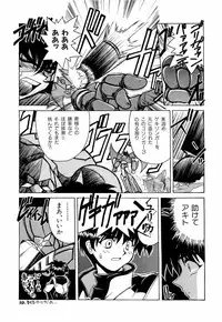 [Anthology] ruriiro senkan yurigunger (nadesico)