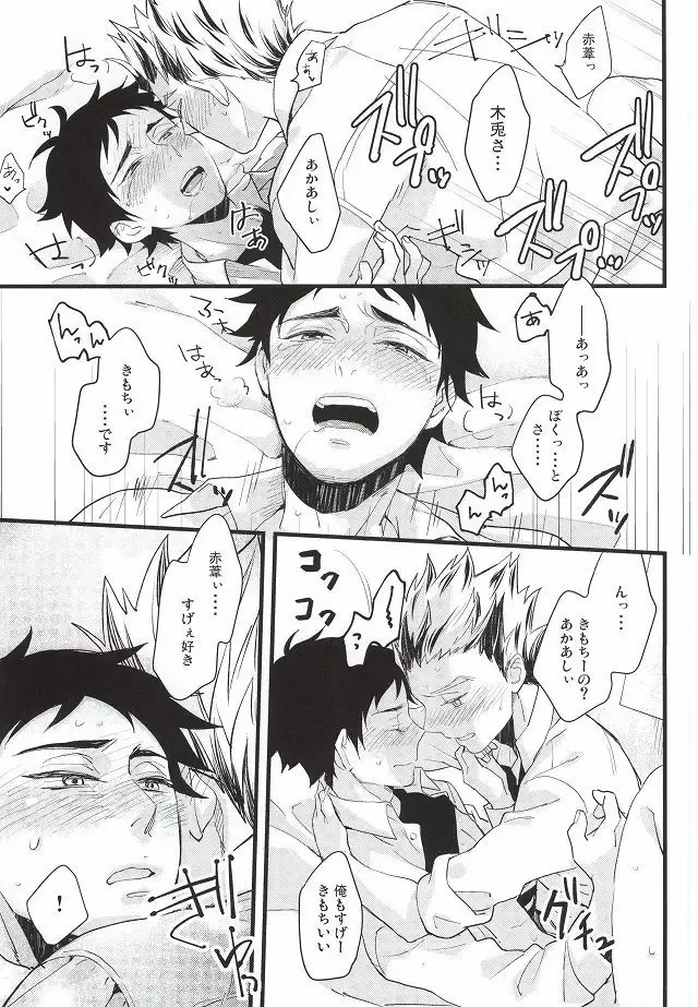 Ato Nan Nichi Ato Nankai
