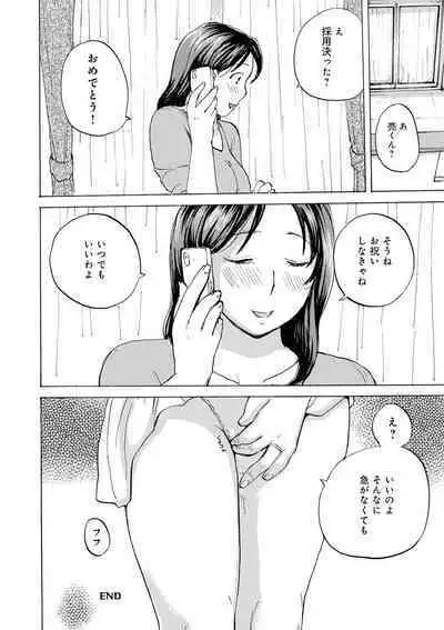Shitagari Okusan