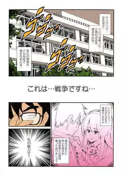 Itsumo Harahara Kikenbi Namakan Nikki
