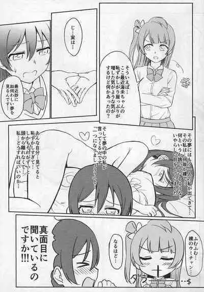 Shame on UMI!