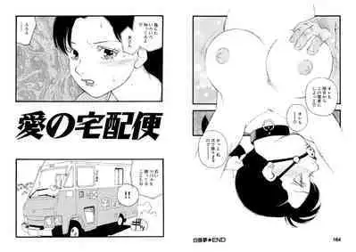 Hakuchuumu
