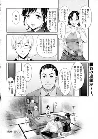 COMIC Masyo 2016-03