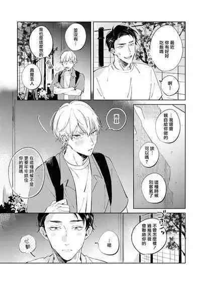 Sugar Dog Life Ch. 1-6 番外+后记