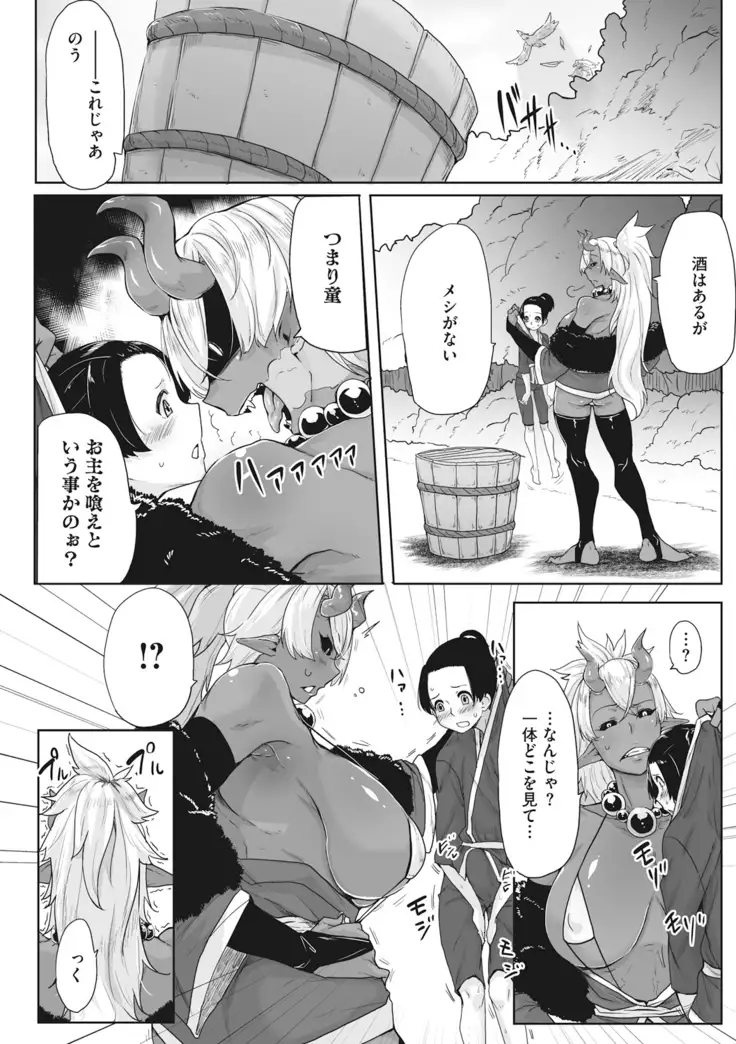 COMIC GAIRA Vol.001