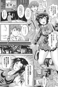 [Owari Umeshige] Tonari no Heya kara Kikoeru Kanojo no Koe [Digital]