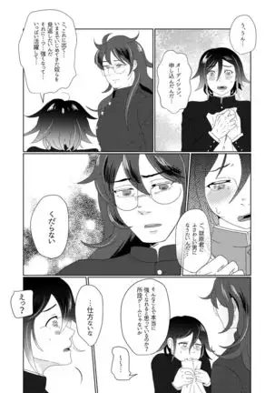 鳴動