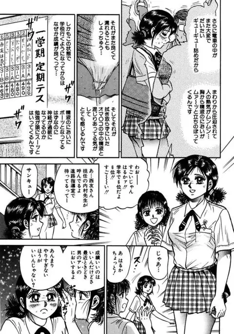 Shojo Zecchou
