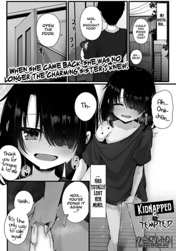 堕性イズム