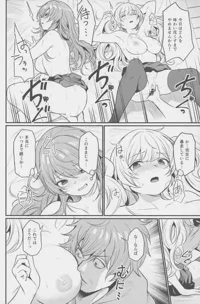 (C101) [Ikkizuka (Kizuka Kazuki)] Chitsujo Hustle! (Granblue Fantasy)